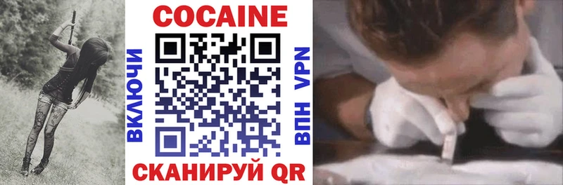 COCAIN Fish Scale  Верхнеуральск 