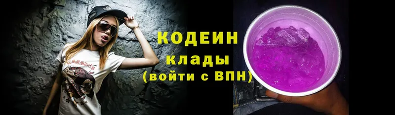 Кодеиновый сироп Lean Purple Drank  Верхнеуральск 