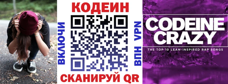 Codein Purple Drank цена shop формула Верхнеуральск