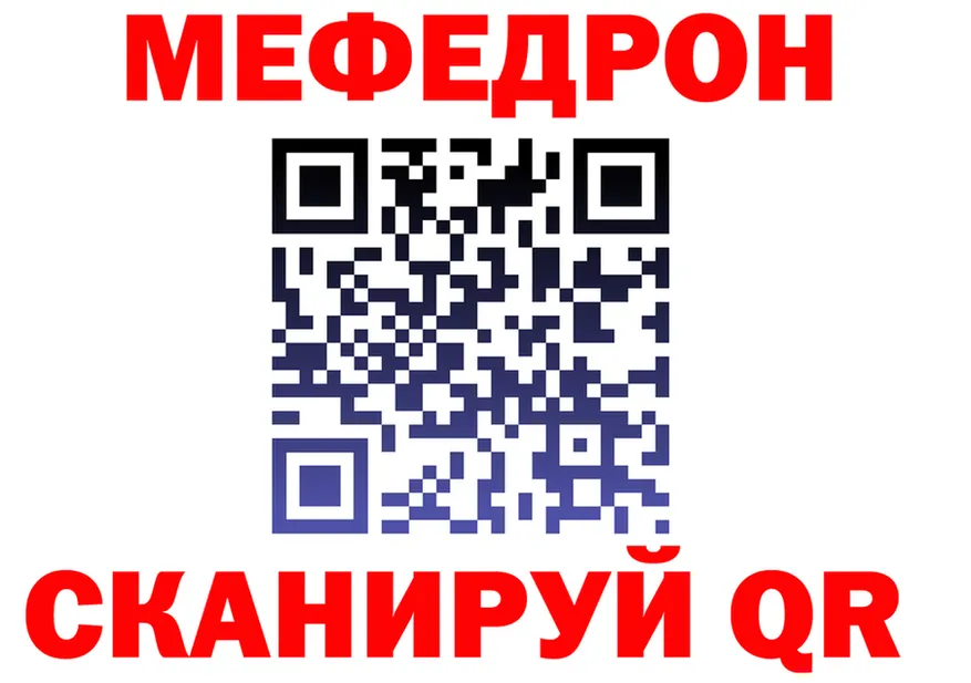 Мефедрон VHQ ССЫЛКА darknet блэк спрут Верхнеуральск