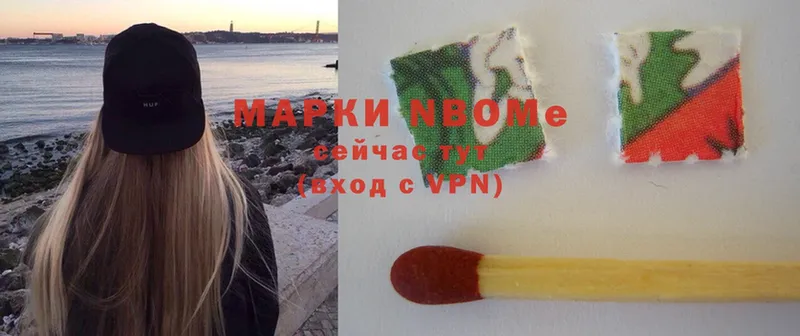 Марки NBOMe 1500мкг Верхнеуральск